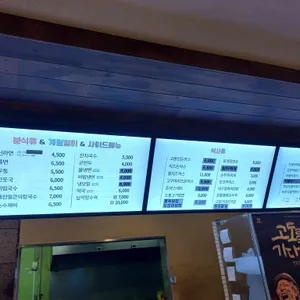 고봉민김밥 리뷰 사진