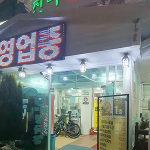 진미 청국장 리뷰 사진