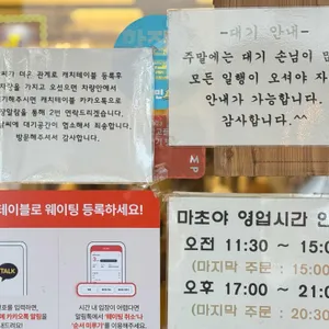 마초야 리뷰 사진