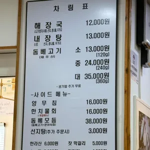 제주 은희네해장국 리뷰 사진