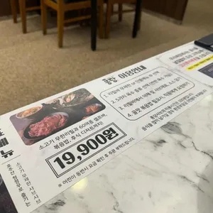 퐁당샤브 리뷰 사진