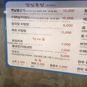 초불집 리뷰 사진
