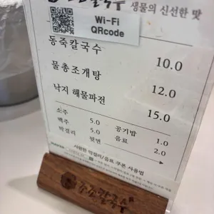조조칼국수 리뷰 사진