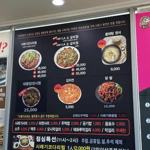 산너머남촌 리뷰 사진