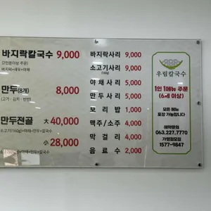 우림칼국수 리뷰 사진