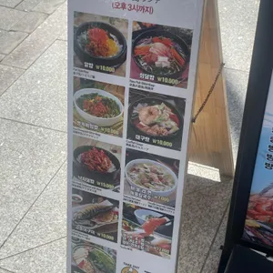 광명수산 리뷰 사진