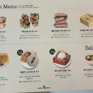 커피팀버 리뷰 사진