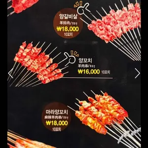 한성양꼬치 선릉2호점 리뷰 사진