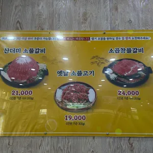 백년불고기물갈비 리뷰 사진