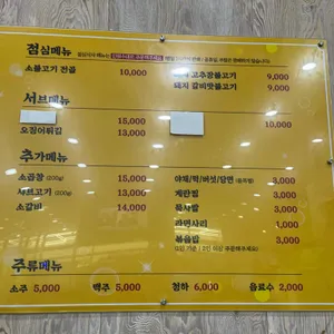 백년불고기물갈비 리뷰 사진
