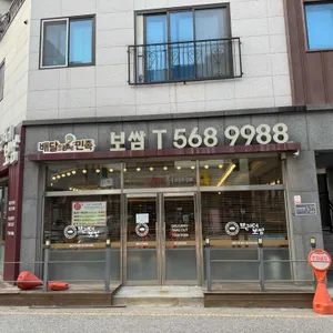 브라더보쌈 리뷰 사진