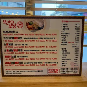 브라더보쌈 리뷰 사진