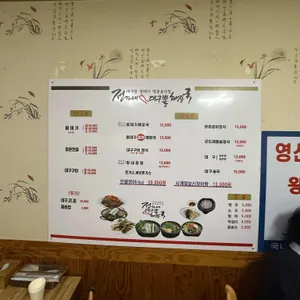 정가네뽈테기 리뷰 사진