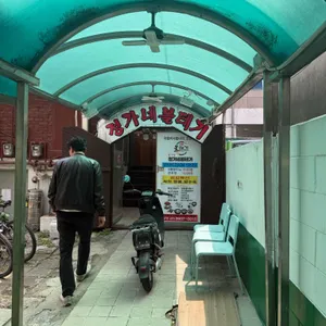 정가네뽈테기 리뷰 사진