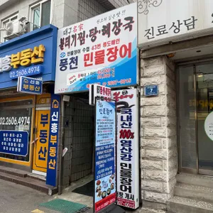 정가네뽈테기 리뷰 사진