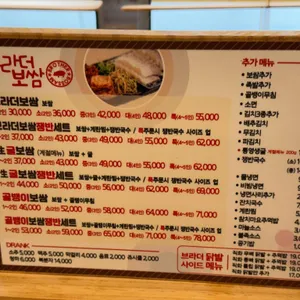 브라더보쌈 리뷰 사진