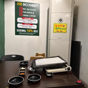 여의도미나리삼겹 대표 사진