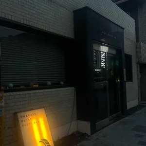 굿또스시 리뷰 사진