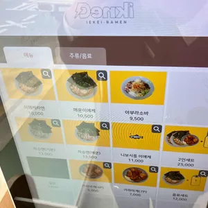 덴키 리뷰 사진