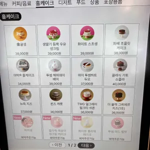 투썸플레이스 리뷰 사진