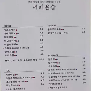 카페윤슬 리뷰 사진