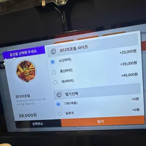 아빠찜 리뷰 사진