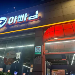 아빠찜 리뷰 사진