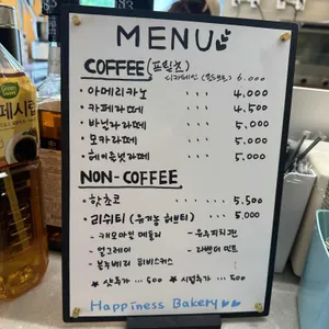행복빵집 리뷰 사진
