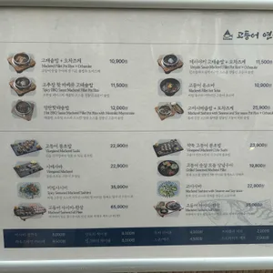 고등어연구소 리뷰 사진