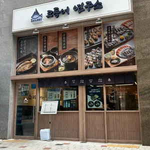 고등어연구소 리뷰 사진