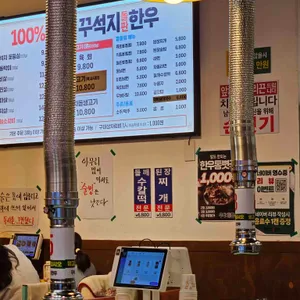 꾸석지돌판한우 리뷰 사진