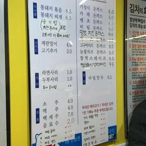 시골통돼지볶음&수제돈까스 리뷰 사진