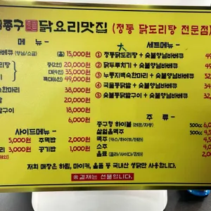 김종구식맛치킨 전기바베큐옛날통닭 리뷰 사진