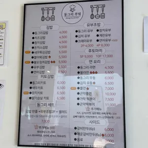 동그리 부엌 사진