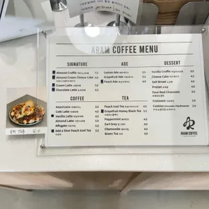 아람커피 리뷰 사진