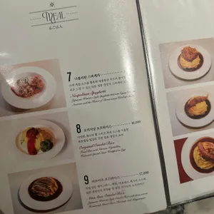 키보 아츠아츠 리뷰 사진