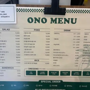 오노샐러드포케 리뷰 사진