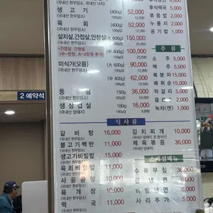 우정식육 리뷰 사진
