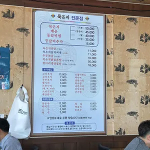 묵은지돌김치전골 리뷰 사진