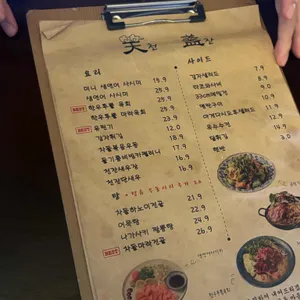 천잔 리뷰 사진