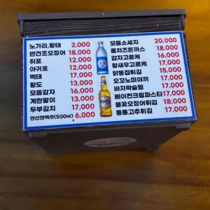 만선호프 리뷰 사진