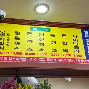 오뚜기돈까스 리뷰 사진