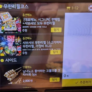 샤브몰 리뷰 사진