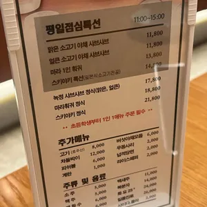 녹정샤브샤브 리뷰 사진