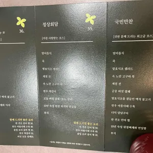 오찬회동 리뷰 사진