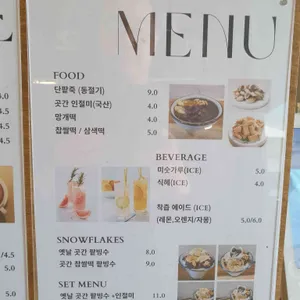 행주곳간 리뷰 사진