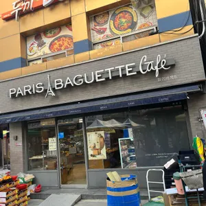 파리바게트 사진