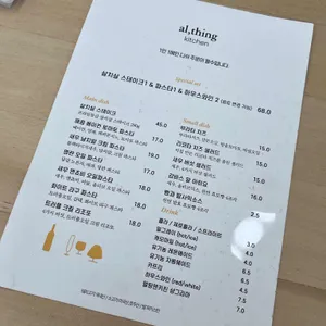 얼띵앤키친 리뷰 사진