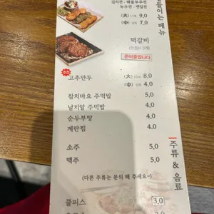 짚신매운갈비찜 리뷰 사진
