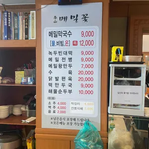춘산메밀꽃 리뷰 사진